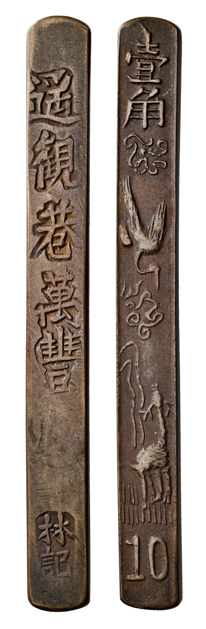 World Coins