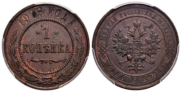 World Coins